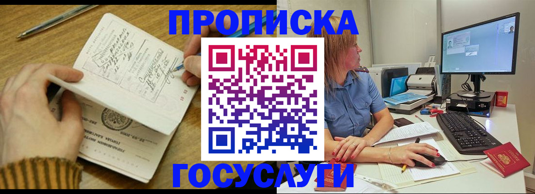 временная регистрация поиск в Нарьян-Маре