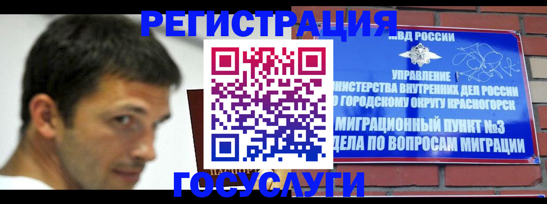 прописка ребенка в Нарьян-Маре